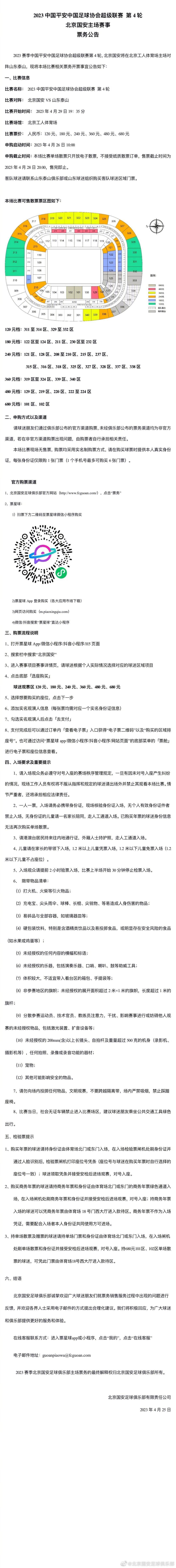 据曼联消息博主Sam透露，拉特克利夫将在接下来几周和曼联工作人员进行会谈。